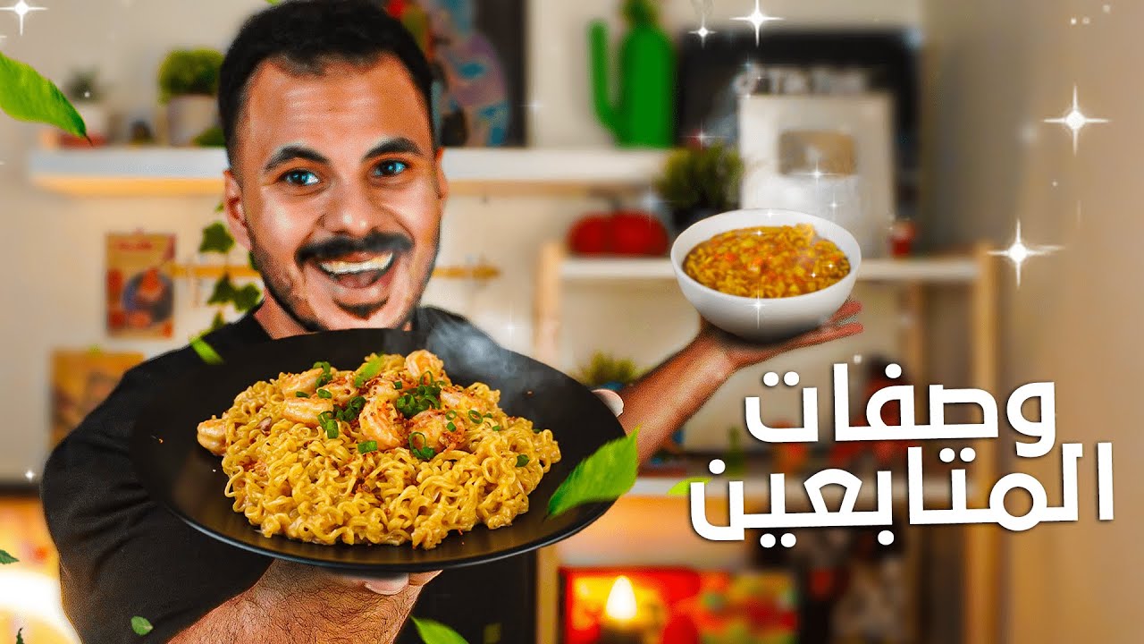 طبخت اندومي كاتسو الياباني 🇯🇵 ( وصفات المتابعين #3 )