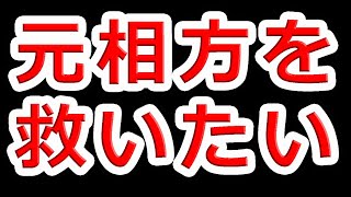 【1周回って知らない話】あるゲーム実況者の栄枯盛衰の話【NHG】