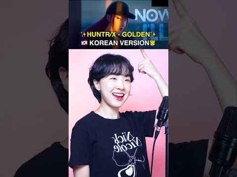 🇰🇷 Golden (FULL Korean Version) #kpopdemonhunters #cover