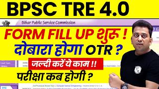 BPSC TRE 4.0 Form Fill up 2026 | BPSC TRE 4.0 OTR Update 2026 | BPSC TRE 4.0 Latest News Today