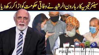 Senior Analyst Haroon Rashid Slams PMLN & Company | Capital TV