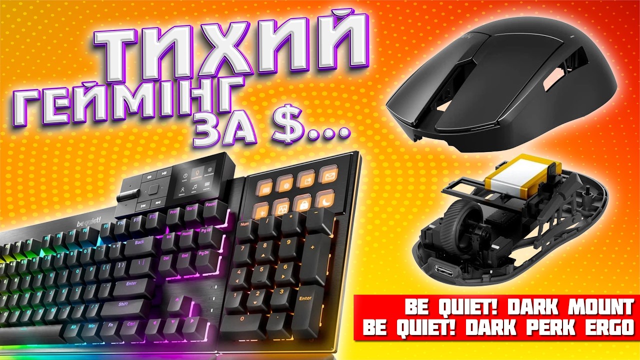 Клавіатура дротова be quiet! Dark Mount Mechanical Silent Tactile