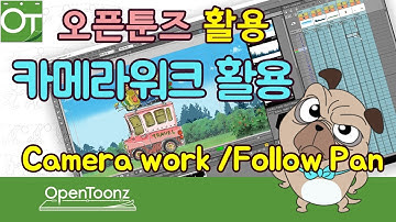 [오픈툰즈]20강_OpenToonz Tutorial_팔로우팬_ Follow Pan