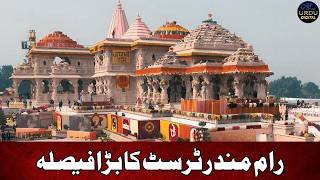 Ram Temple Trust Delays CEO Selection After Receiving 5200 Applications Nationwide