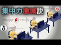 現代人の集中力は本当に低下しているのか？【データストーリーテリング】