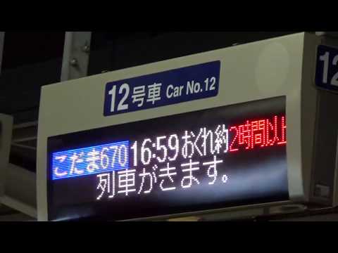 東海道新幹線停電　米原駅で２時間超停車２０１８．３．１１