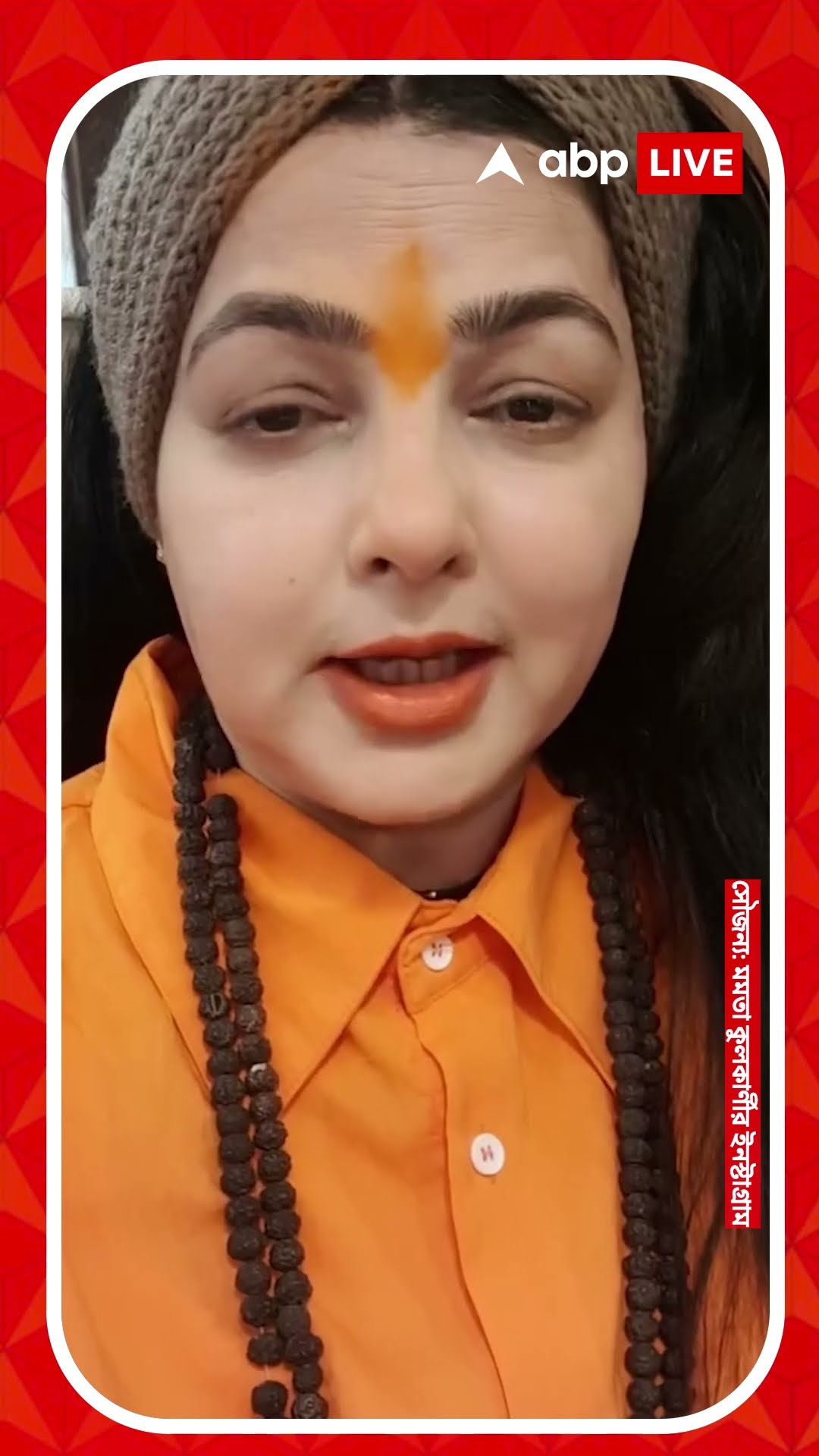মহাকুম্ভে গিয়ে সন্ন্যাস গ্রহণ করলেন বলিউডের অন্যতম হিট ছবির নায়িকা মমতা কুলকার্ণী