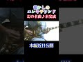 未完成 #郷ひろみ #ギター #弾き語り #三原綱木 #エレキギター  #昭和歌謡カバー