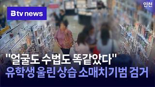 B tv 뉴스 대표 영상 썸네일