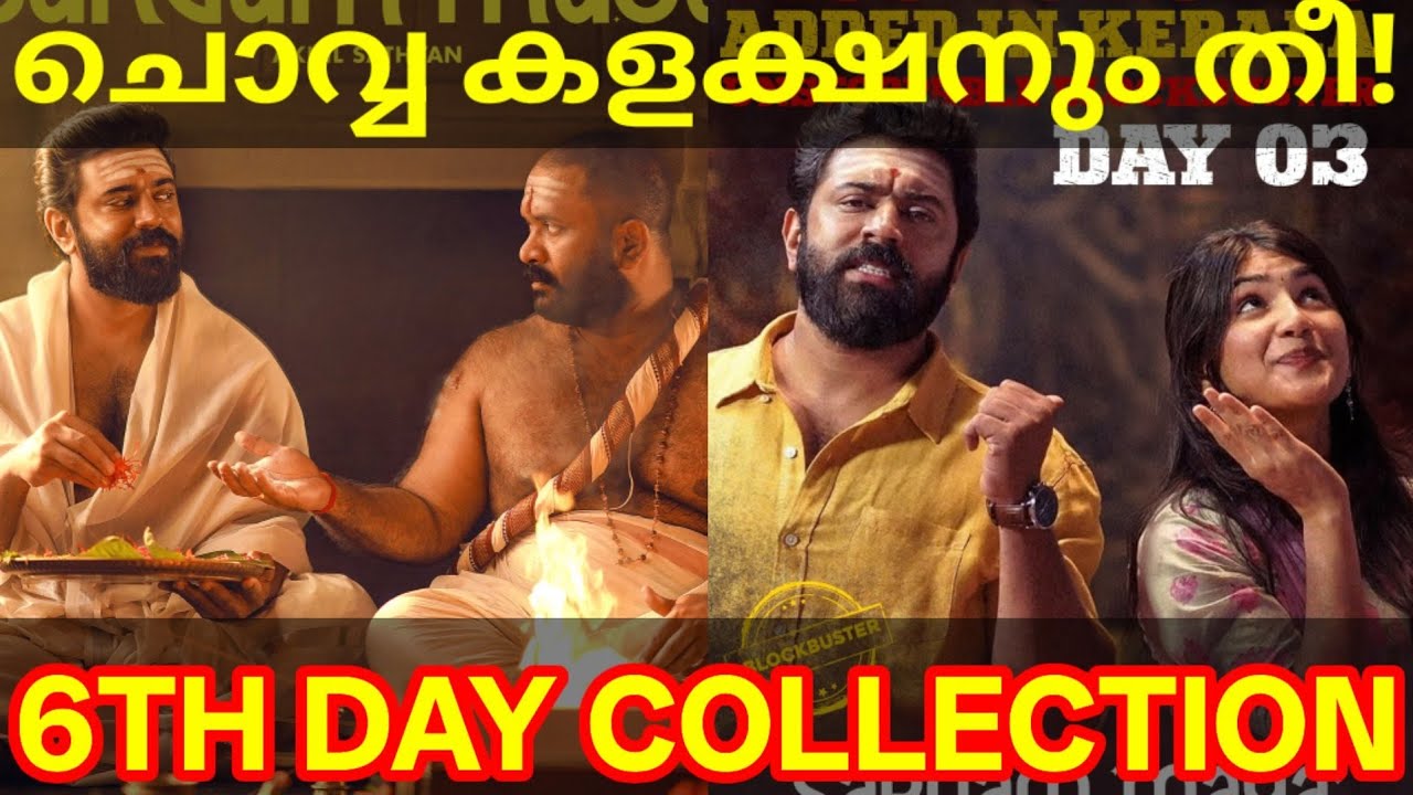 Sarvam Maya 6th Day Boxoffice Collection |Sarvam Maya Kerala Collection 