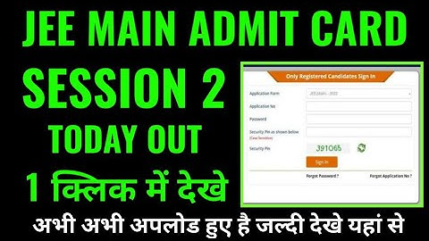 jee main session 2 admit card 2022 download kaise kare how to download jee main session 2 admit card