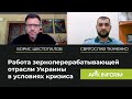 Работа зерноперерабатывающей отрасли Украины в условиях кризиса | APK-INFORM