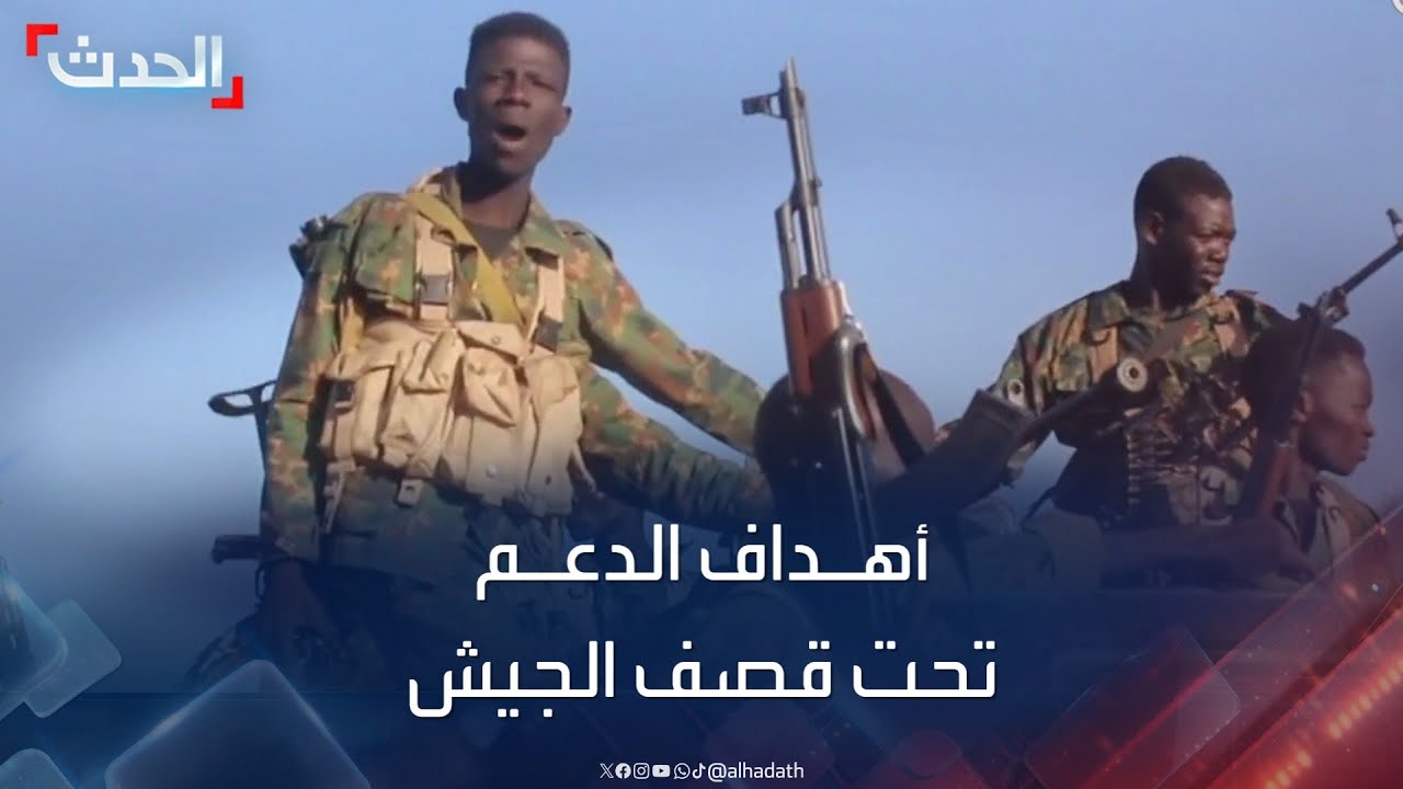 نشرة 13 غرينيتش | حرب السودان.. أهداف الدعم السريع تحت قصف الجيش