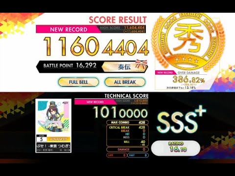 【オンゲキ R.E.D PLUS】ポケットからぬりつぶせ！ -東雲 つむぎソロver.-［ADVANCED］