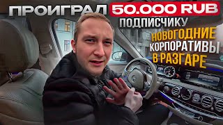 МЕГА заработки в такси / ВЕСЬ ГОРОД В коэффициентах / питерское такси