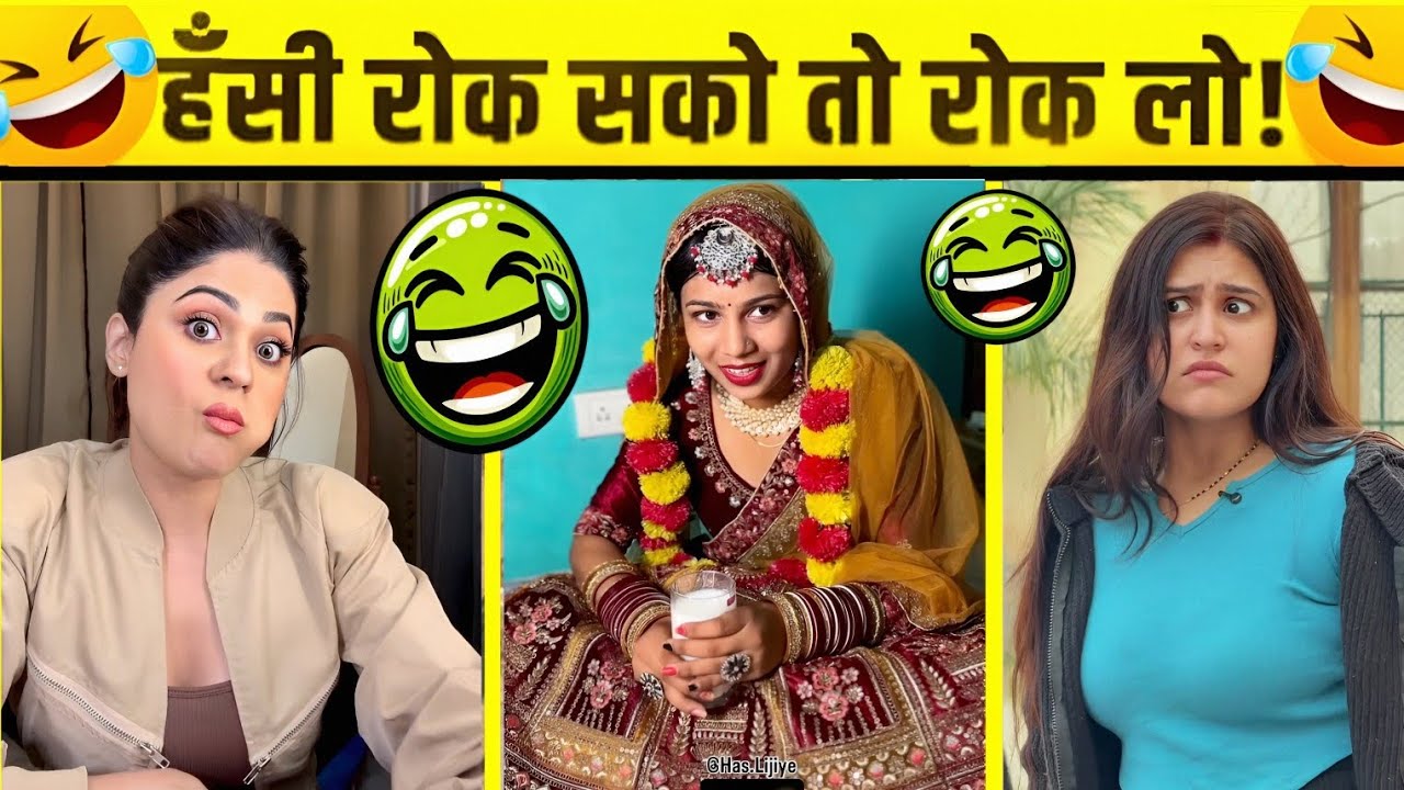 Funny Video😂। New Funny Video😁। Instagram Funny Video😆। Comedy Video🤣। New Comedy Video😂। Tiktok 