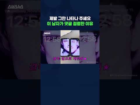 <strong>전세계</strong> 알고리즘 점령했다는 Z세대 밈 <strong>근황</strong> #shorts / 스브스뉴스