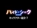 【キャラクター紹介】荒川義人篇！新日曜ドラマ 『ハイド＆シーク 0秒前の彼女』10月4日日曜よる10時30分スタート【日テレドラマ公式】