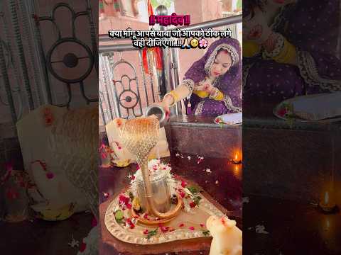 mahadev 🙏🏻🥹#shorts #trending #mahadev #youtube #youtubeshorts #viral #video
