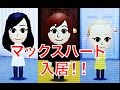 【実況】トモコレでプリキュアとトモダチになっちゃお！#2【初代&マックスハート入居!!】