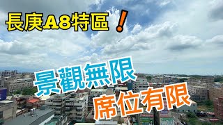 （已售出）林口長庚買屋｜賣屋｜九揚長庚天廈｜景觀視野好宅｜三房車｜捷運A9 · 捷運A8｜958萬。輕鬆買房找小乖