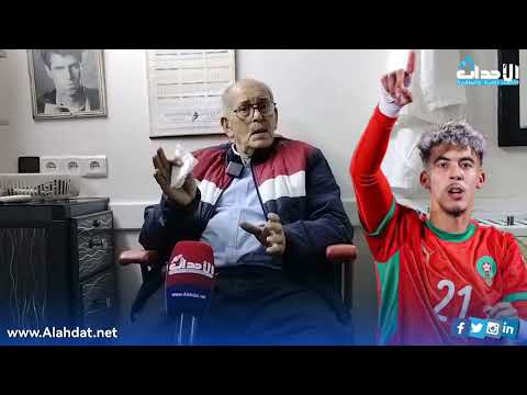 من أسفي دردشة خفيفة ضريفة مع الحاج ابراهيم جد اللاعب ياسير الزبيري هداف كأس العالم لأقل من 20 سنة