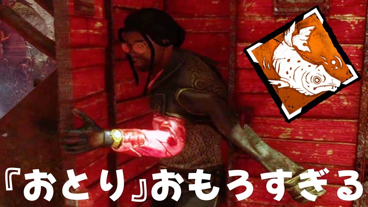 クソパーク『おとり』おもろすぎる-Dead by Daylight【EXAM】