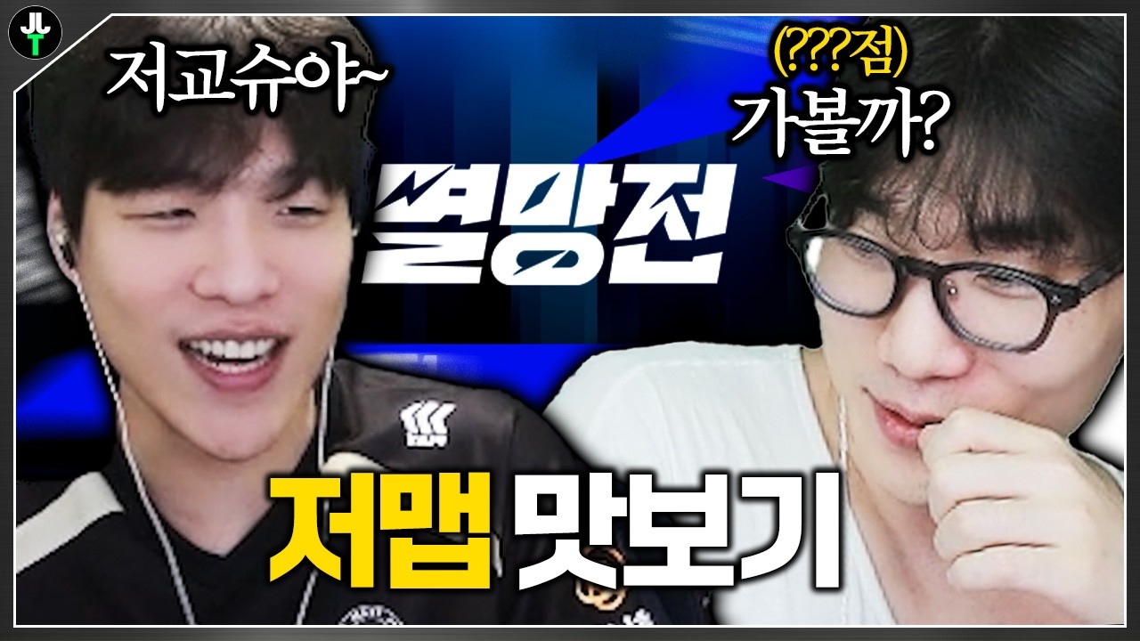 드디어 시작된 멸망전! 저맵 한 턴 오나?｜멸망전ep.01