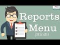 Reports Menu in Marg ERP [Hindi]