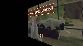مسلسل قيامة عثمان الحلقة 22 الاعلان الثاني 2