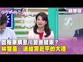 軍購爭議