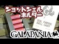 デュアルパーパスシェルキャディ ショットシェルホルダー