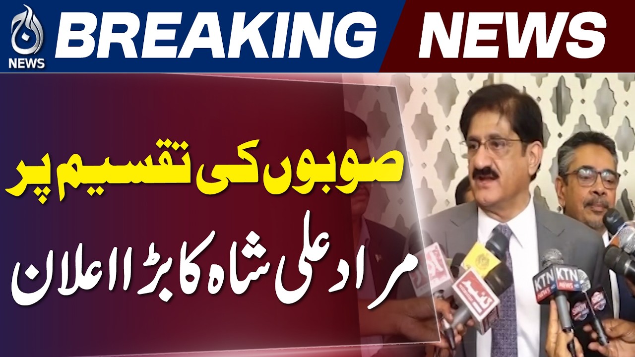 Murad Ali Shah Says Constitutional Amendment Needed for New Provinces - Aaj News