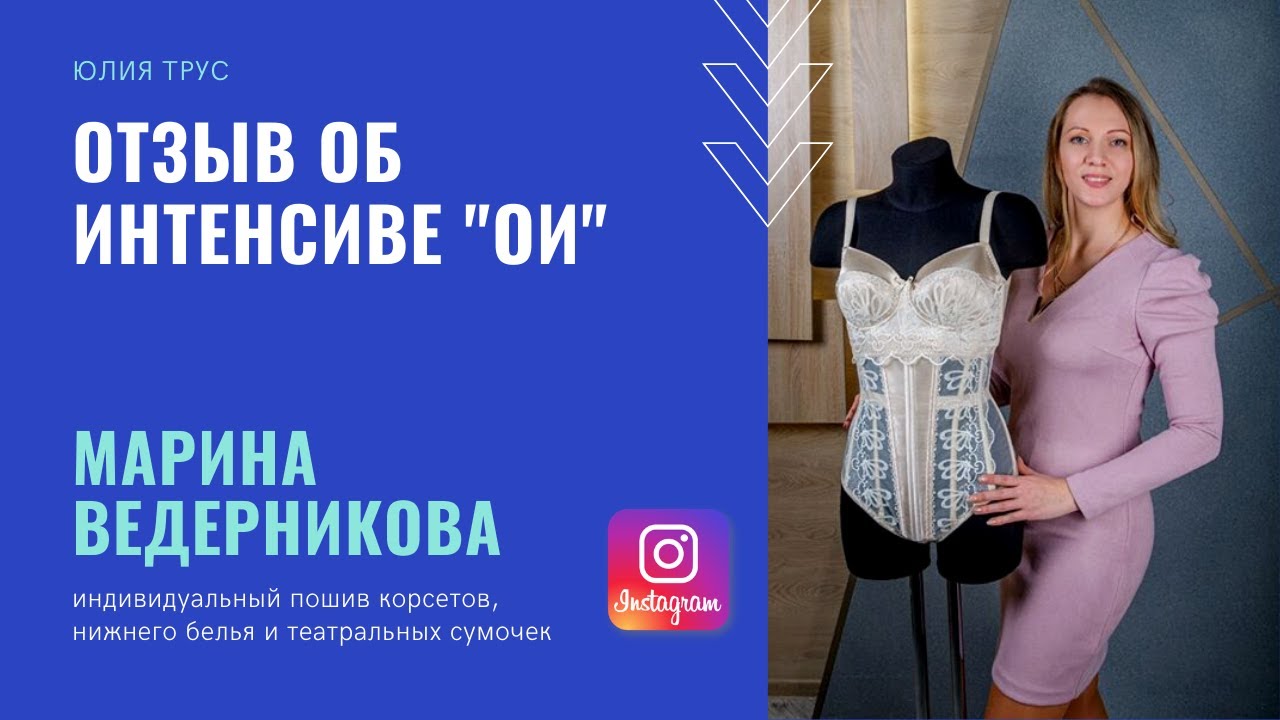 Юлия трус фото