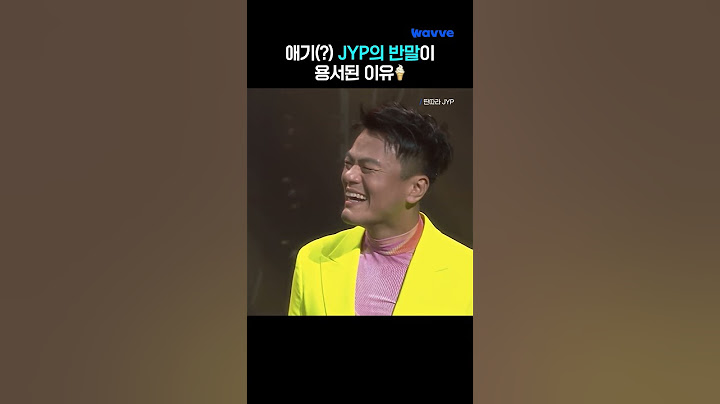 하드를 주고 반모를 얻은 박진영🤣