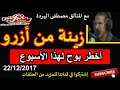 Samir Lail 22 12 2017 أخطر و أقوى قصة في برنامج سمير الليل