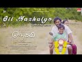 Oli Mazhaiyo Lyrical | Nedumi | Pradeep Selvaraj, Abinaya | Santosh Hariharan, HarhiniSayee | Nandha