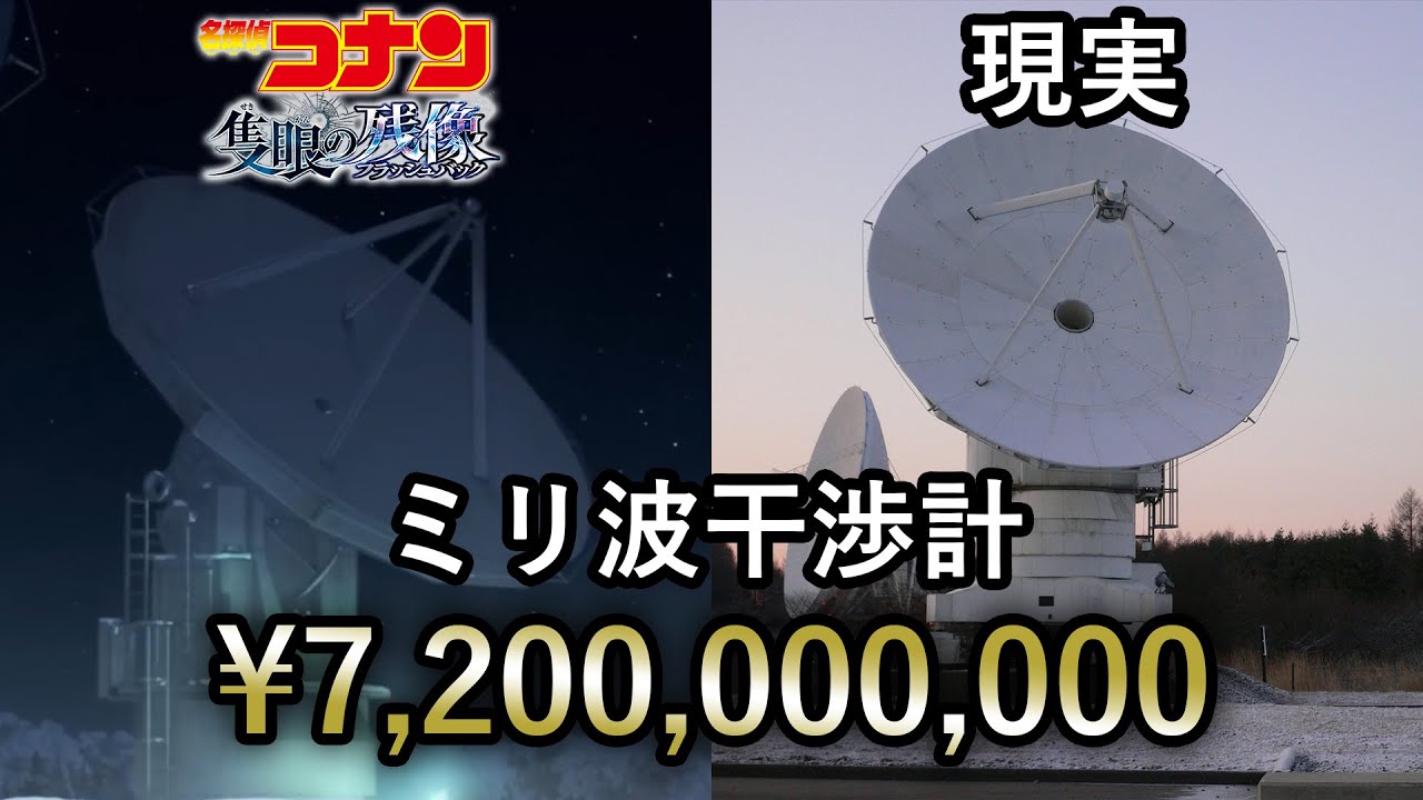 【検証】隻眼の残像の被害総額を予想してみたい【被害総額】