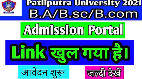 Patliputra University (B.a/B.sc/B.com) Admission form Released 2021 | Ug Admission 2021 ||