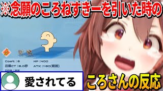 【面白まとめ】ホロパレードで念願のころねすきーを最後の最後で引き当てた時のころさんの反応が100点満点すぎたｗ【 戌神ころね ホロライブ切り抜き】