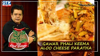 Gawar Phali Keema | Aloo Cheese Paratha Recipe | Mirch Masala with Chef Gulzar | GTV News