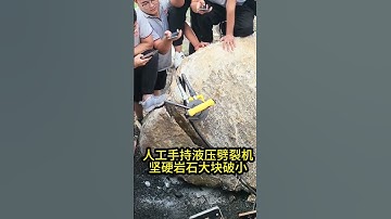 Rock splitting machine #rockmachine #machinerychannel #hydraulic