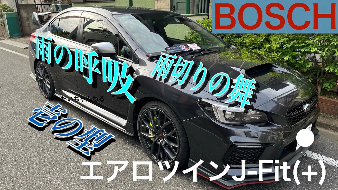 Vol. 78 WRX STI Wiper Blade Replacement (BOSCH Aero J-Fit) - YouTube