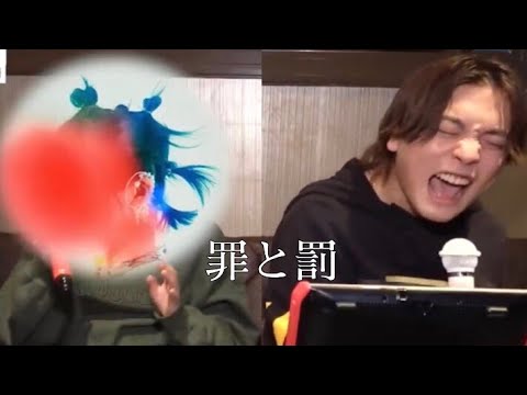 罪と罰 / 椎名林檎 feat.優里×りりあ。