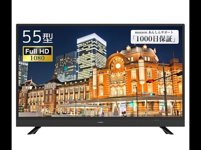 送料無料J55SK03 55型フルハイビジョンテレビ