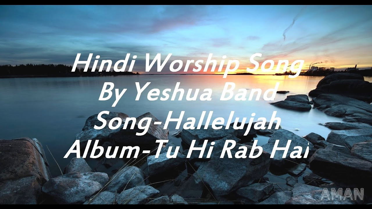 Hallelujah LyricsTu Hi Rab Hai Song By Yeshua Band
