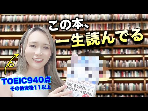 Archives] 5 Study Books I've Really Used and Read Over and