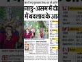 daily news, breaking news, #likeandsubscribe , #news #dailynews #update #newsupdate