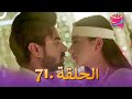 ملح الحب الحلقة 71 Namak Issk Ka 