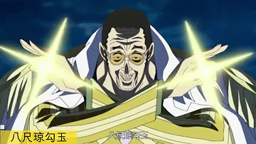 気ざるや相模の勾玉 Mp3